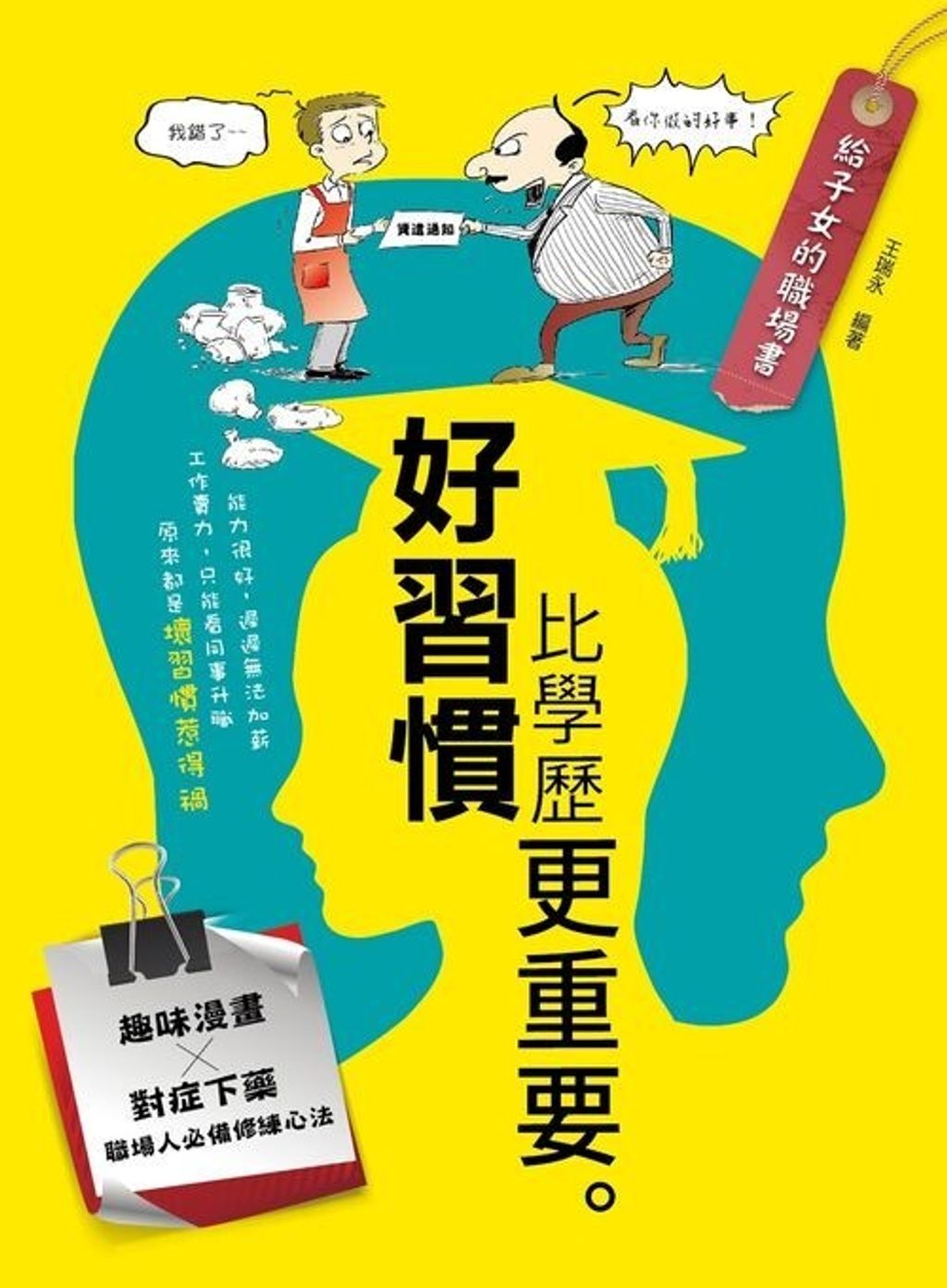 official_book_cover_07233