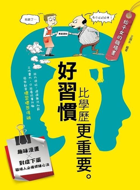 official_book_cover_07233