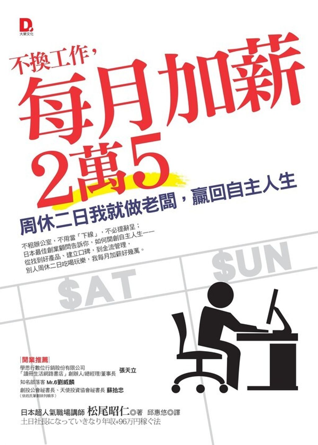 official_book_cover_07236