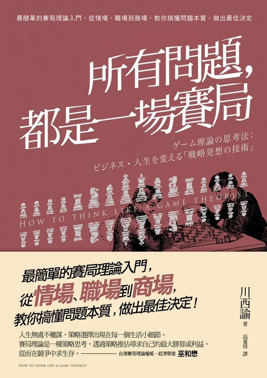 official_book_cover_07238