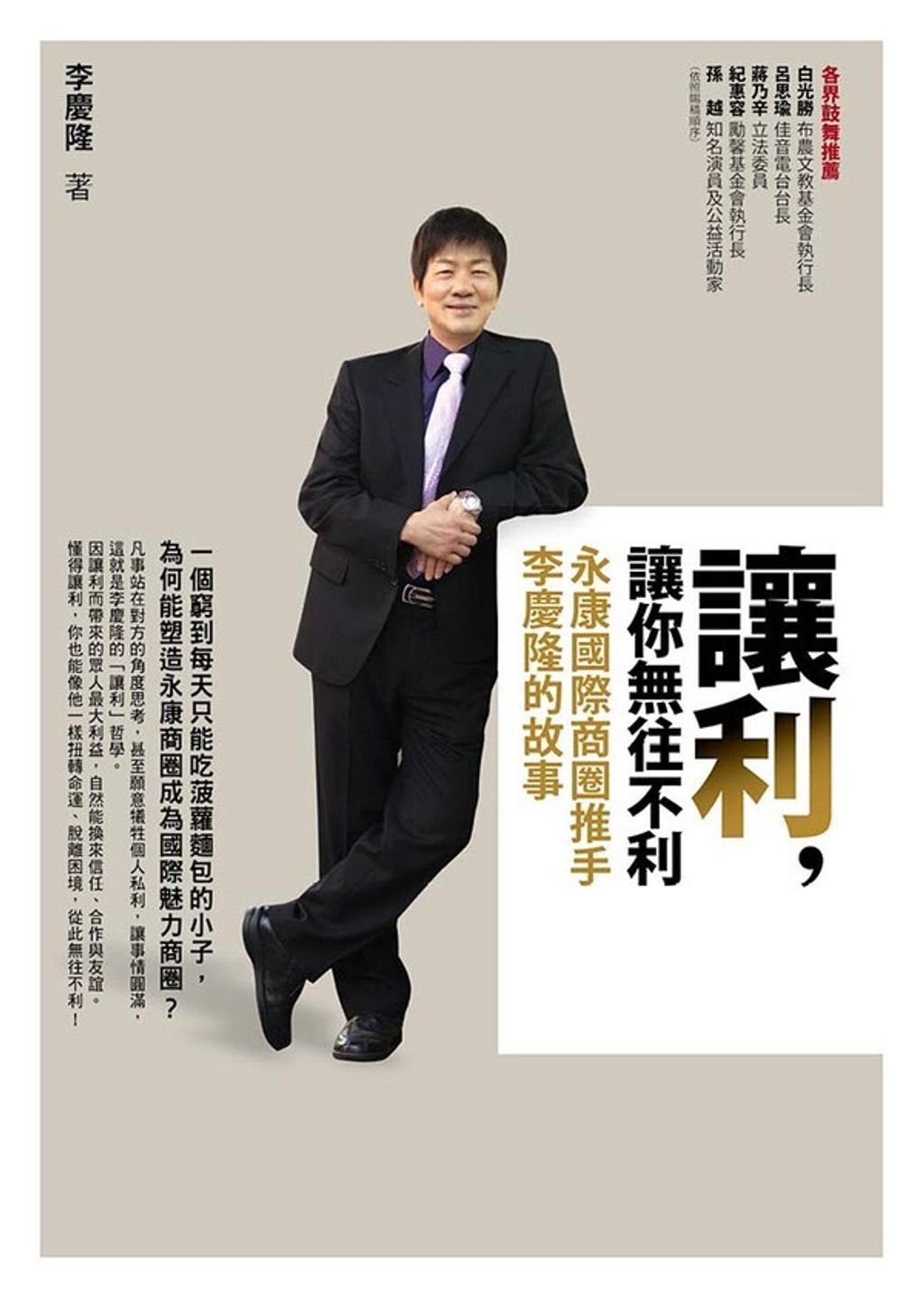 official_book_cover_07242