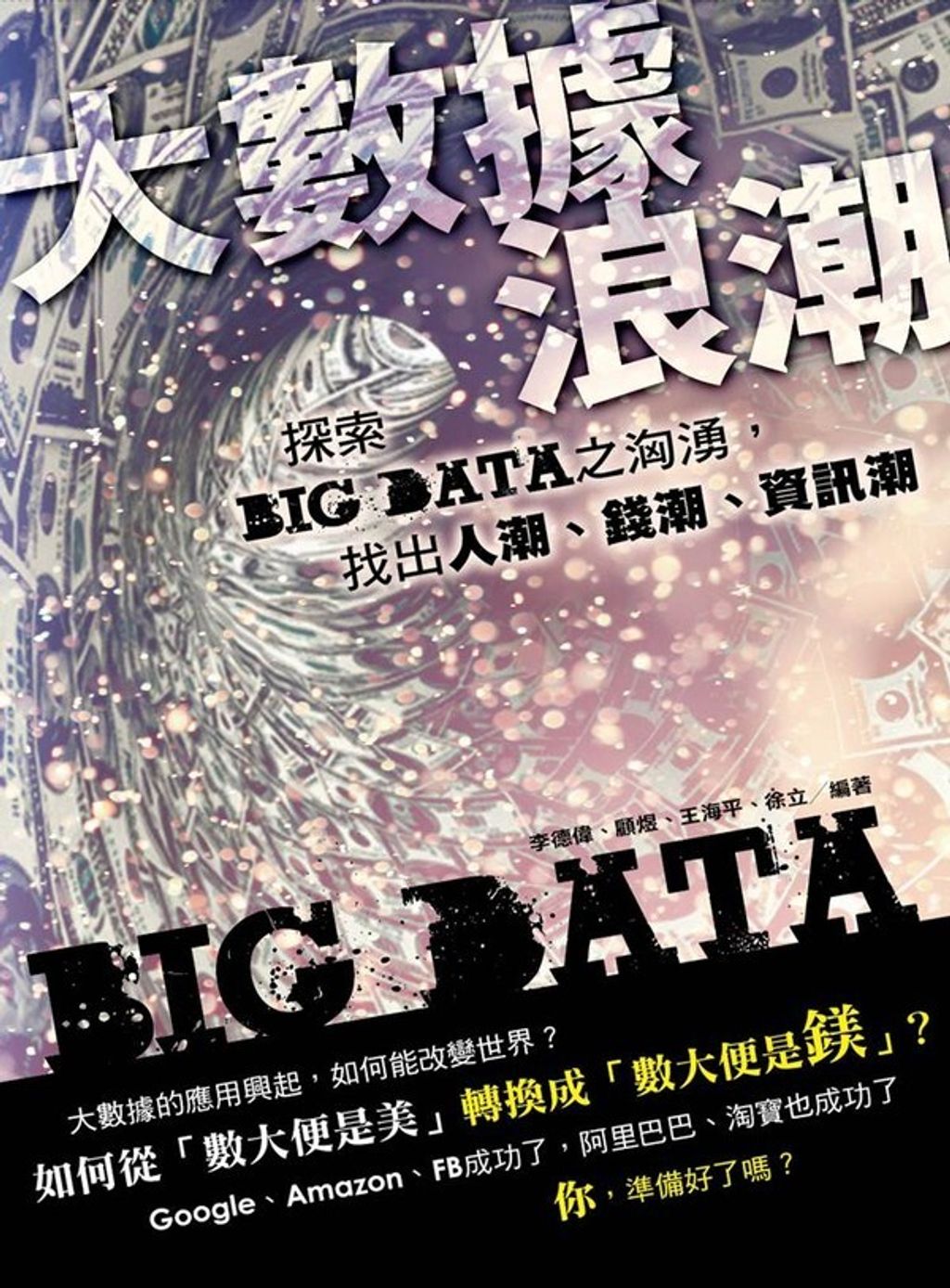 official_book_cover_07245