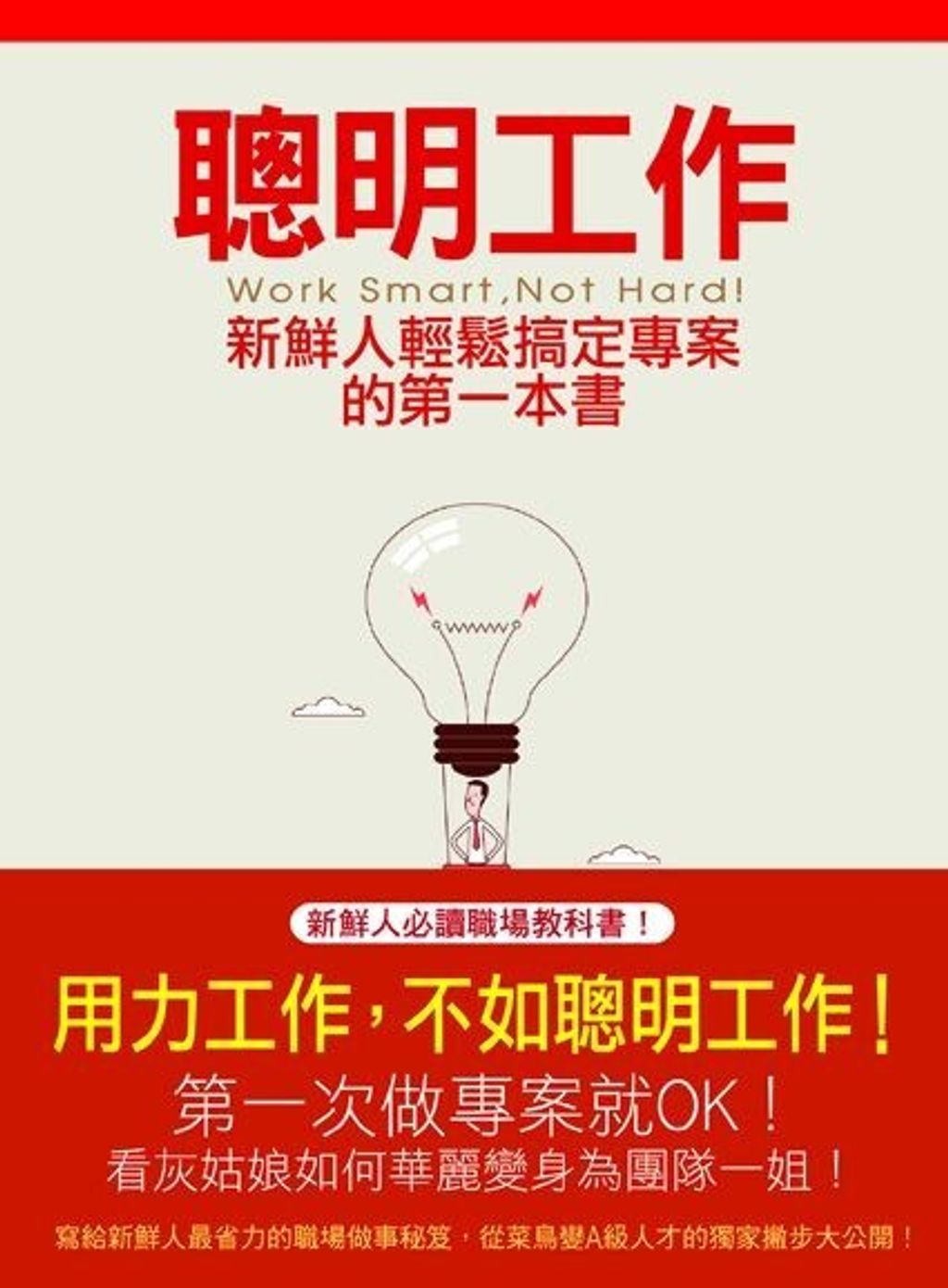 official_book_cover_07250
