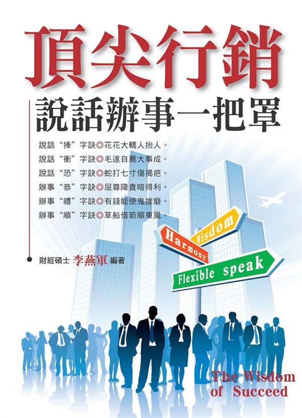 official_book_cover_07251