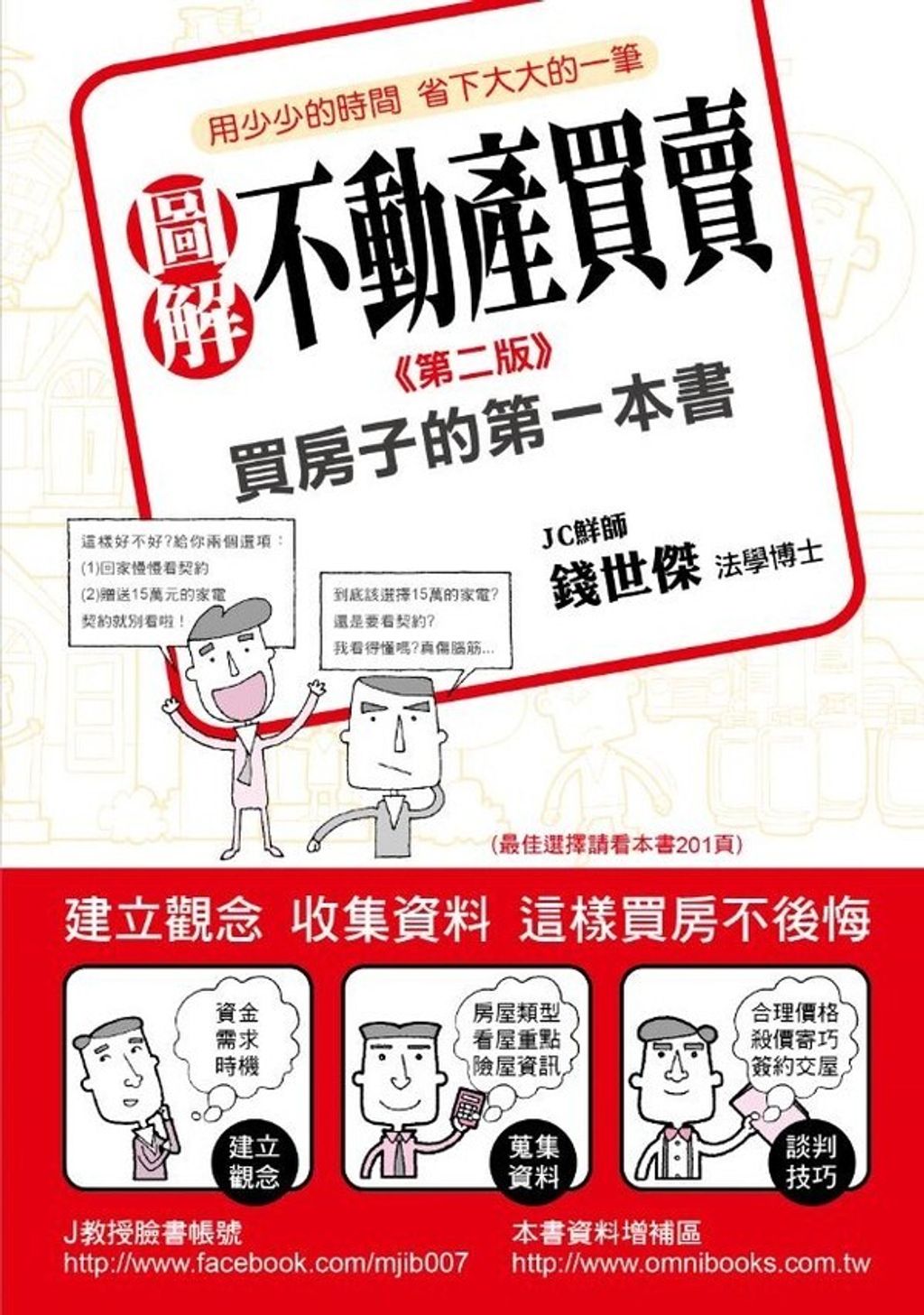 official_book_cover_07253