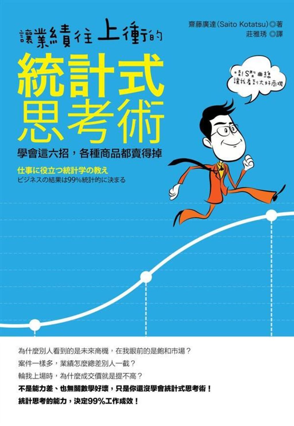 official_book_cover_07254