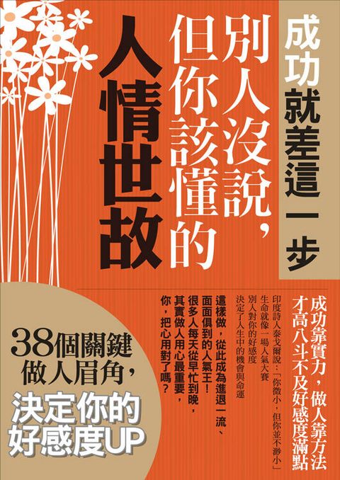 official_book_cover_07258