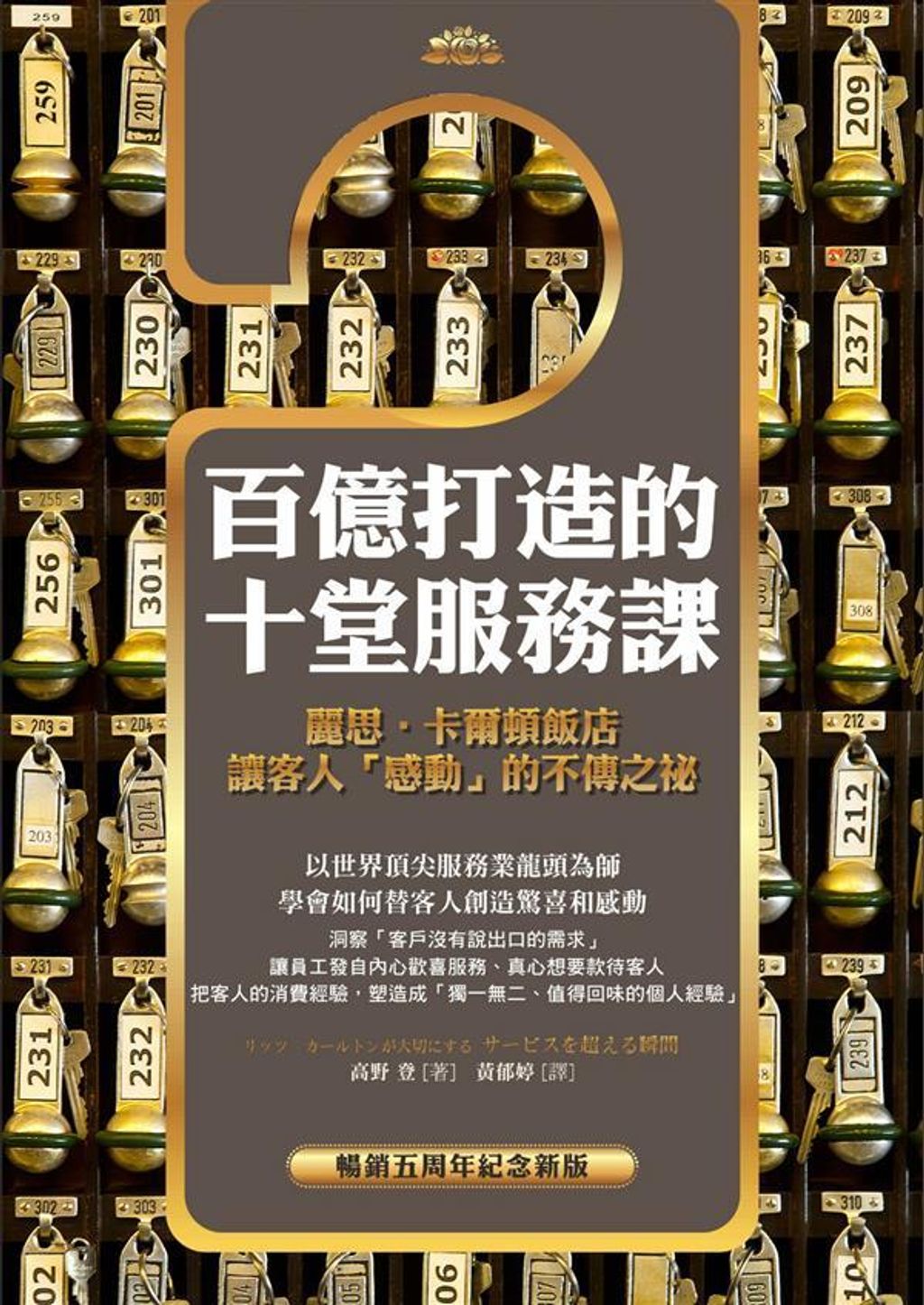 official_book_cover_07259