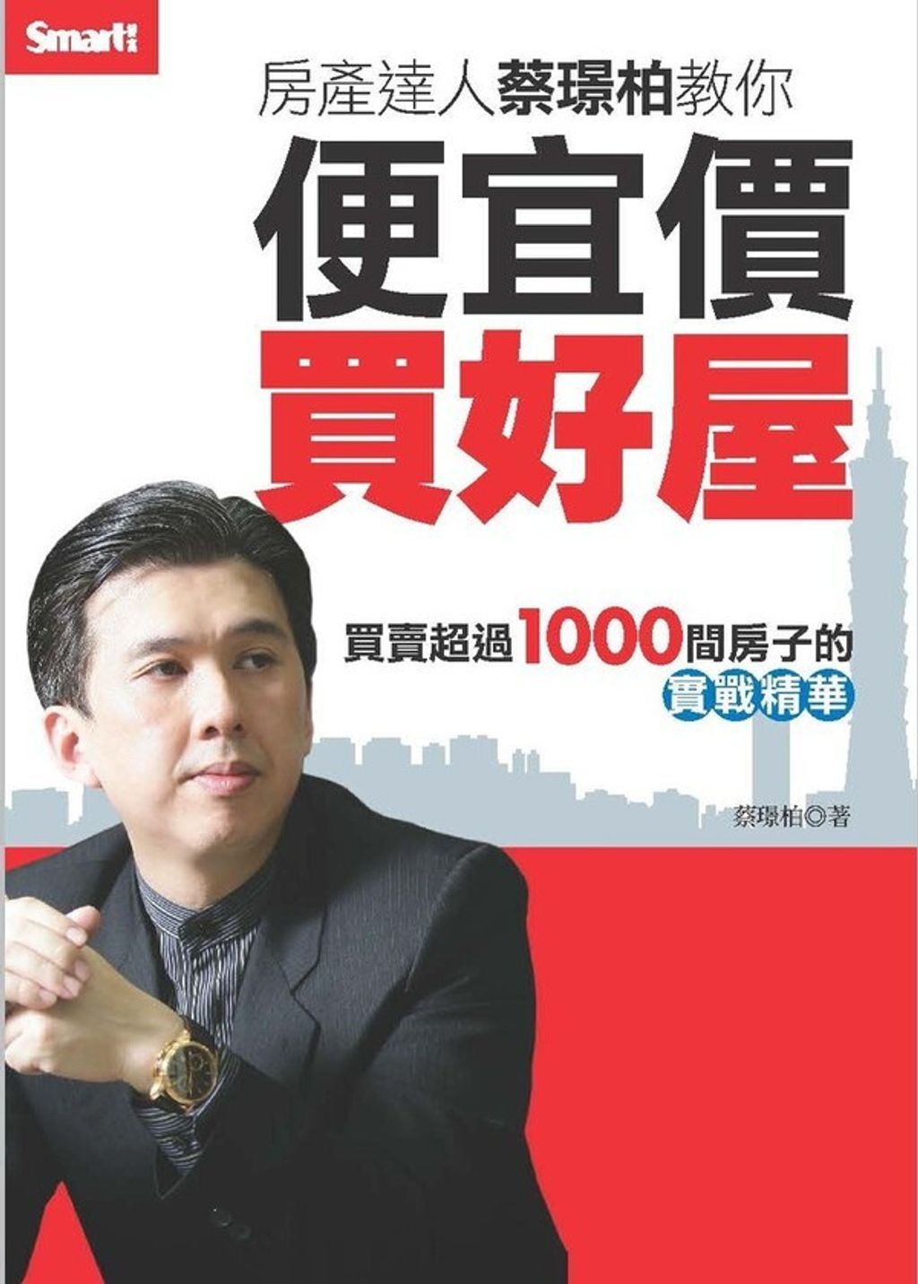 official_book_cover_07264