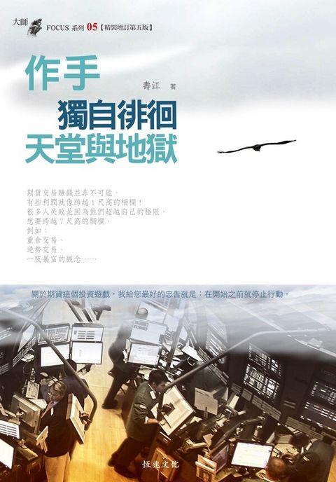 official_book_cover_07266