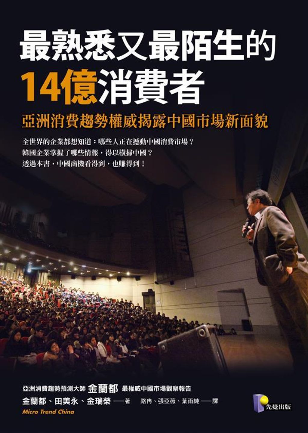 official_book_cover_07276