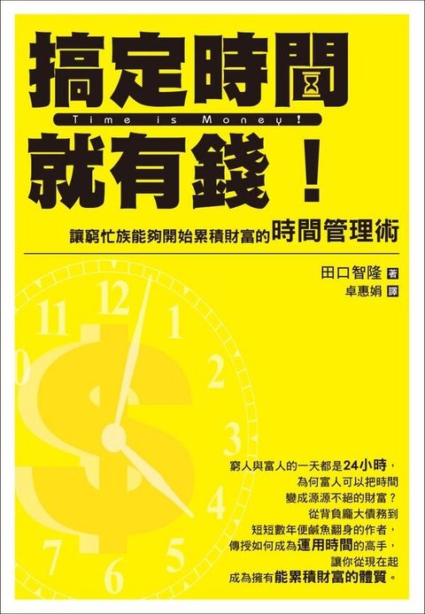 official_book_cover_07280