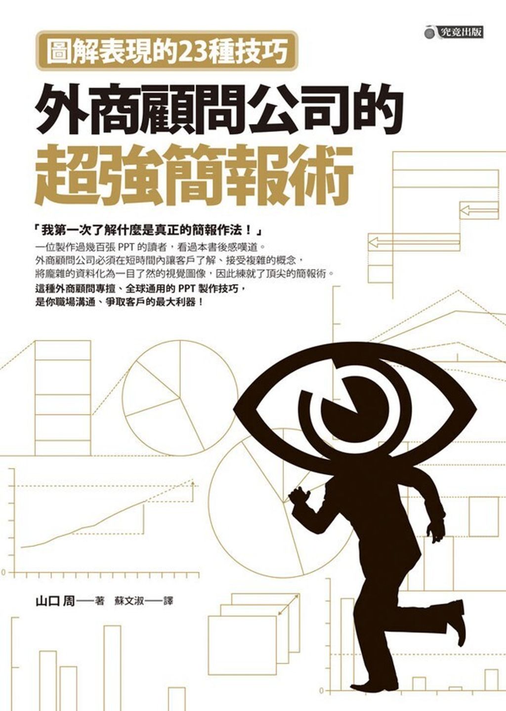 official_book_cover_07281