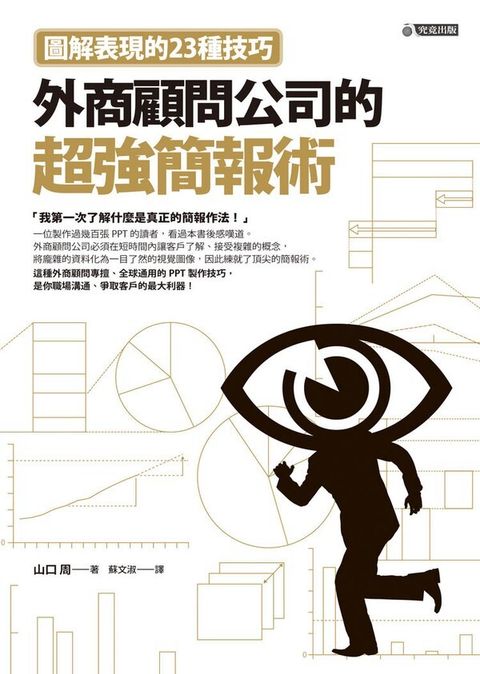 official_book_cover_07281