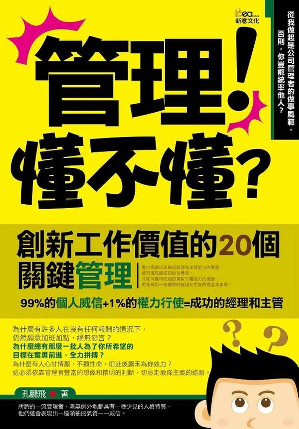 official_book_cover_07283