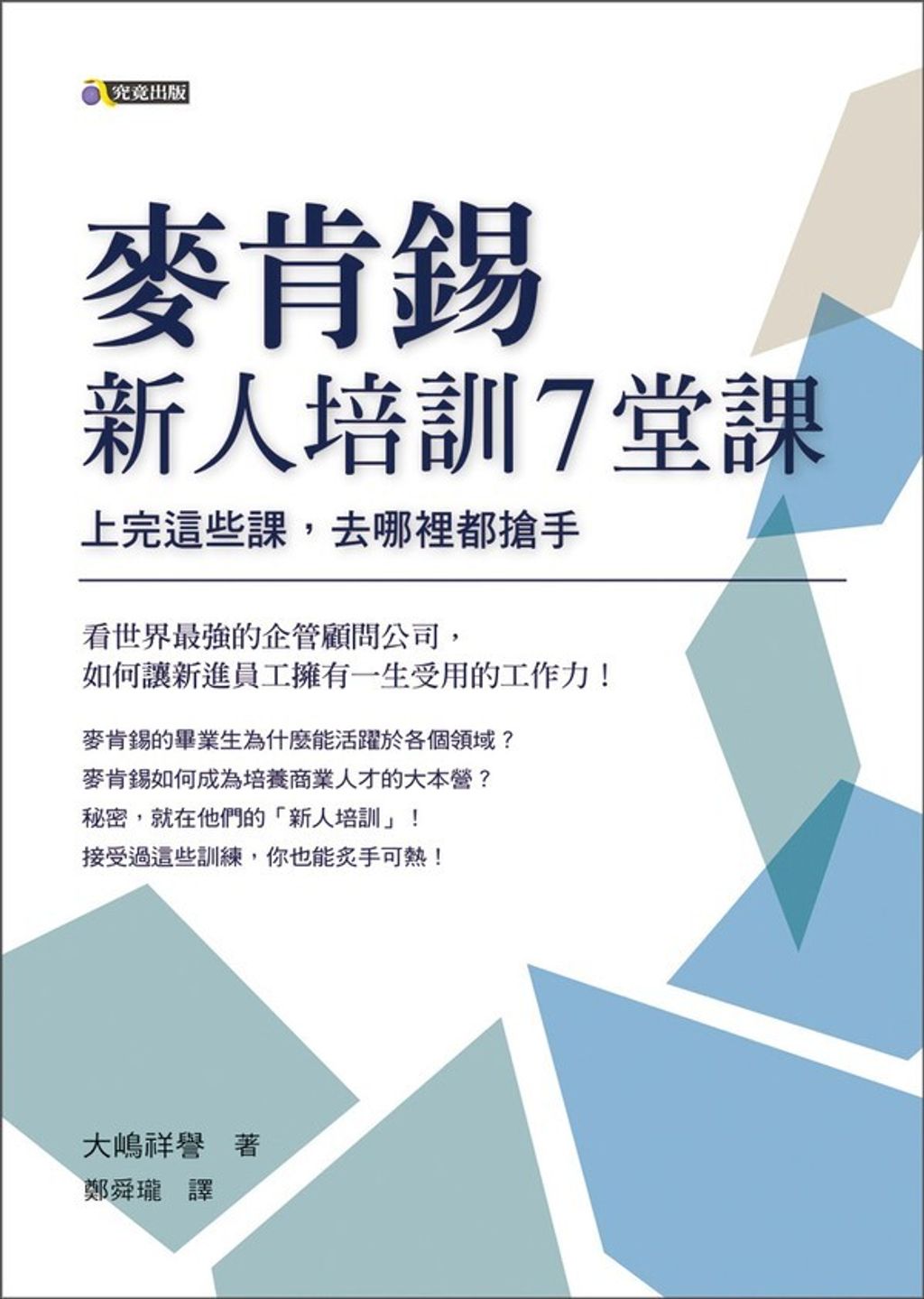official_book_cover_07284