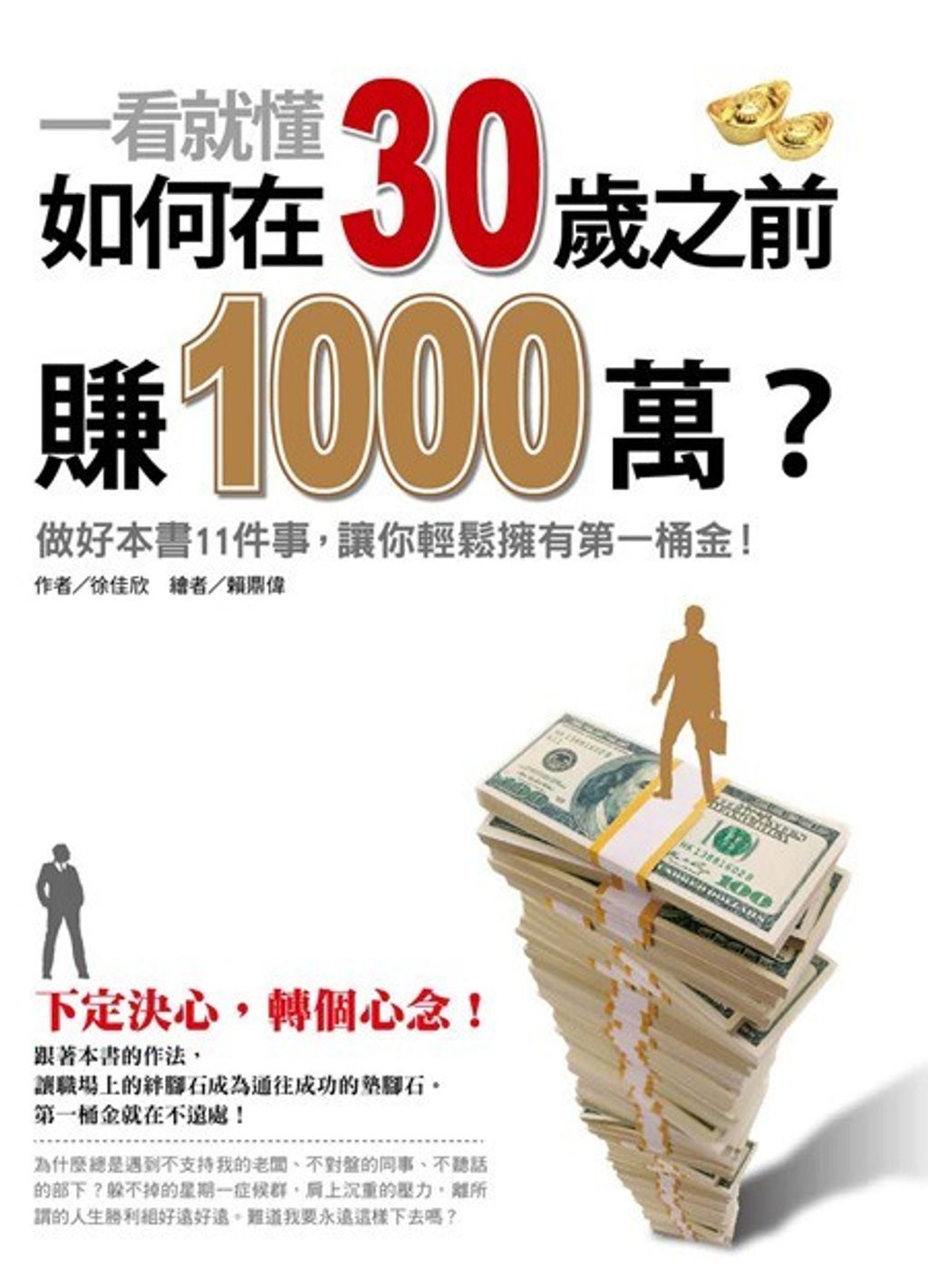 official_book_cover_07291