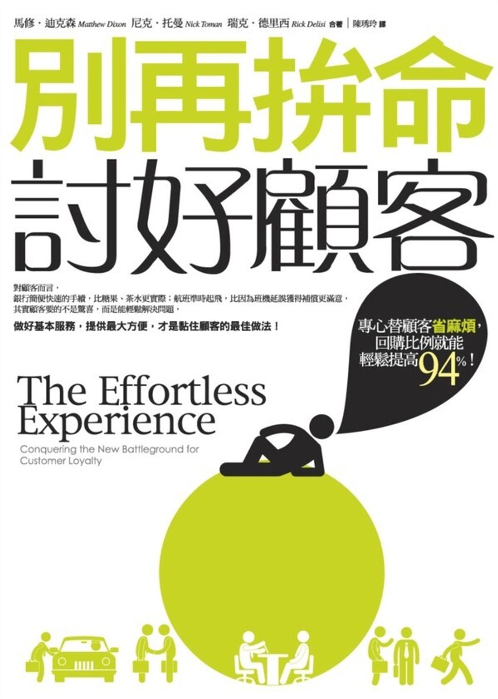 official_book_cover_07293