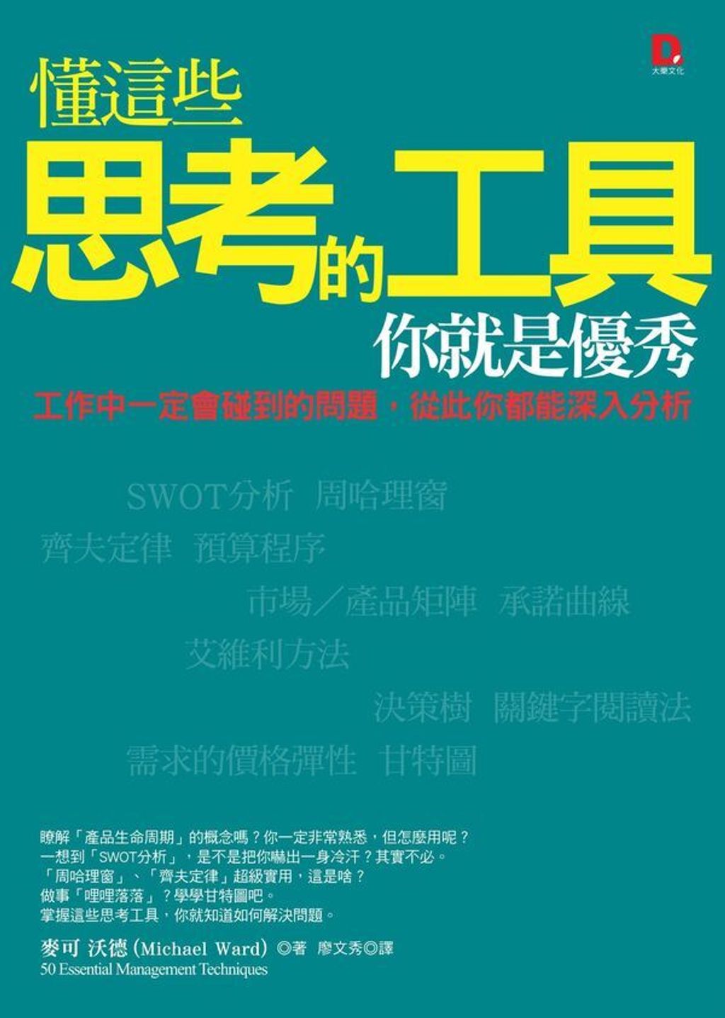 official_book_cover_07314