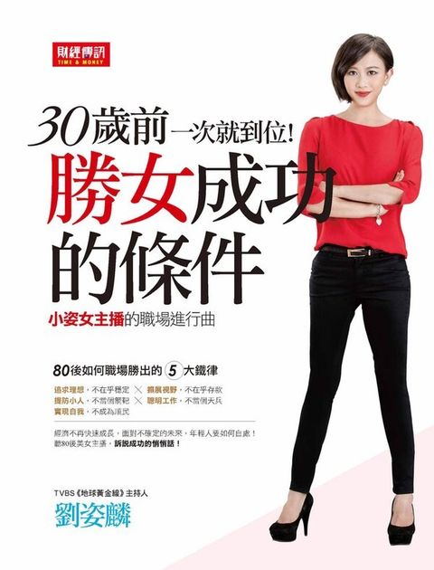 official_book_cover_07316