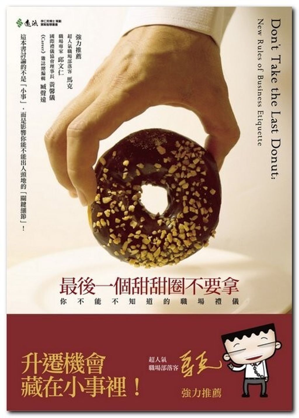 official_book_cover_07321