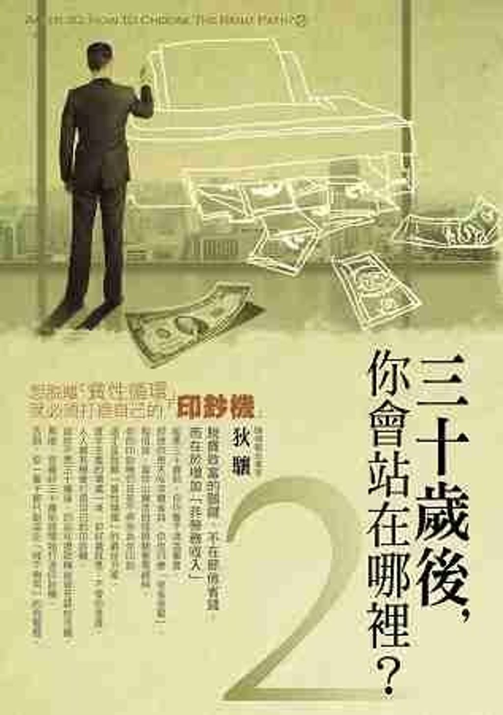 official_book_cover_07323