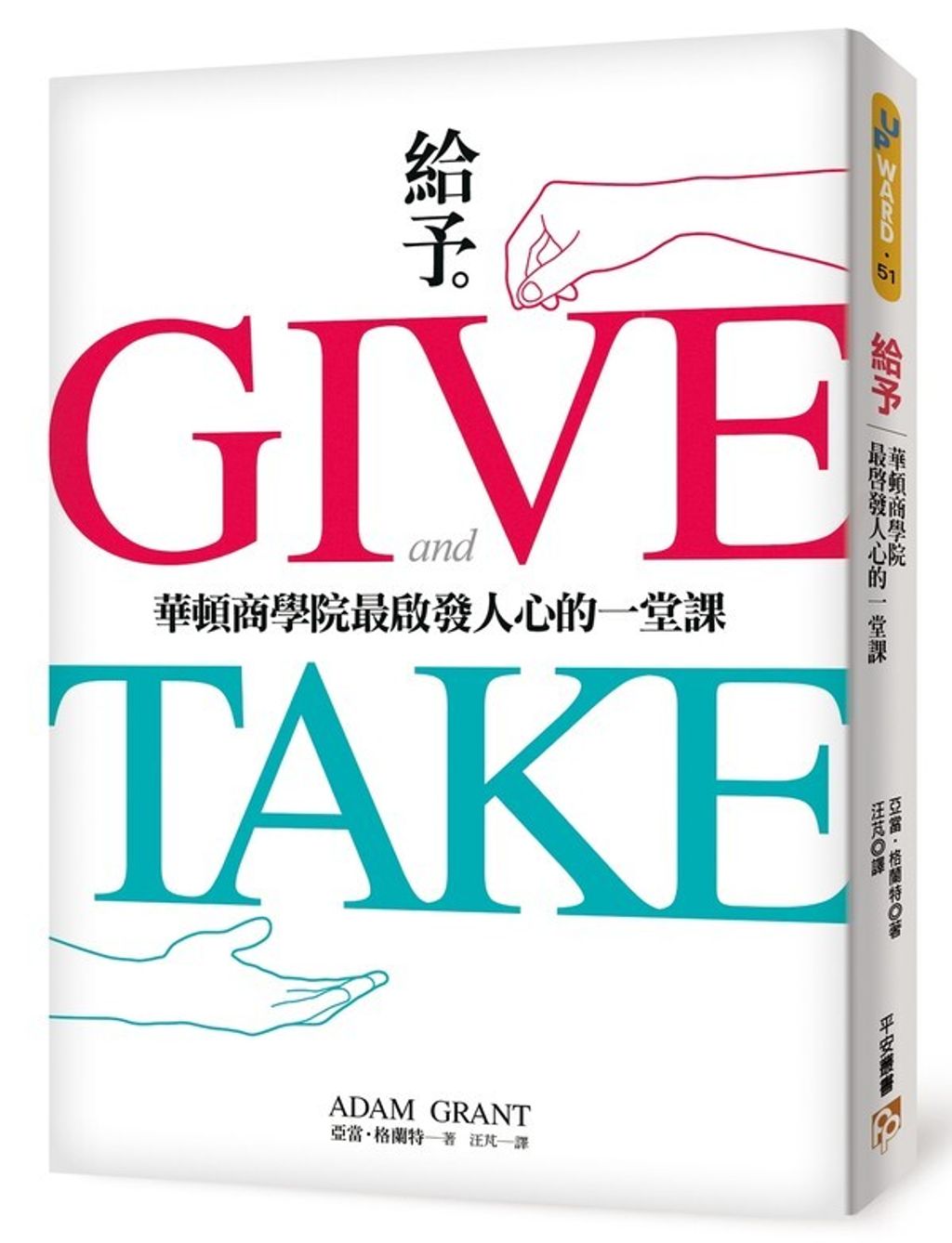 official_book_cover_07333