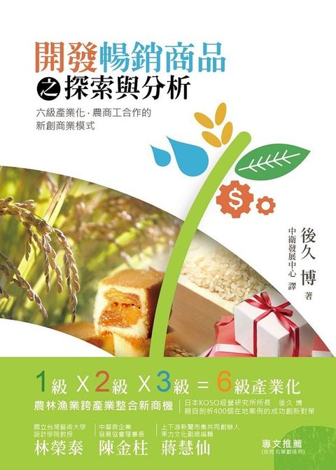 official_book_cover_07340