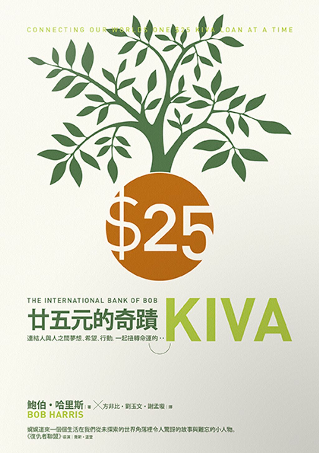 official_book_cover_07341