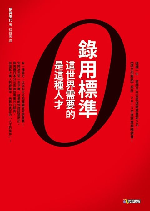 official_book_cover_07345