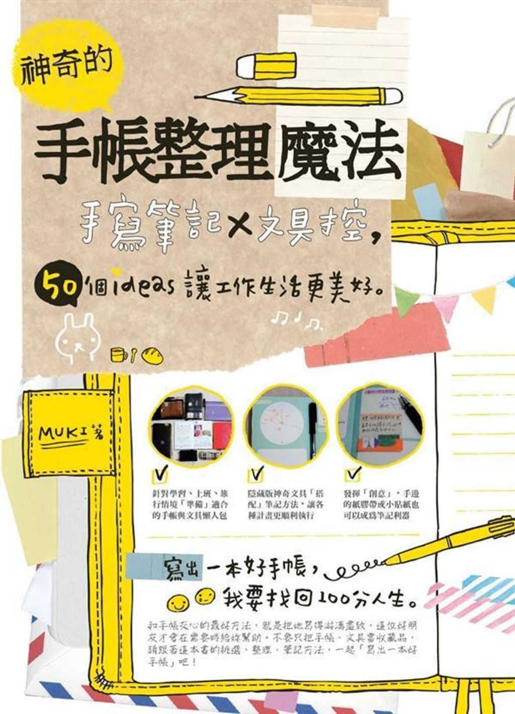 official_book_cover_07346