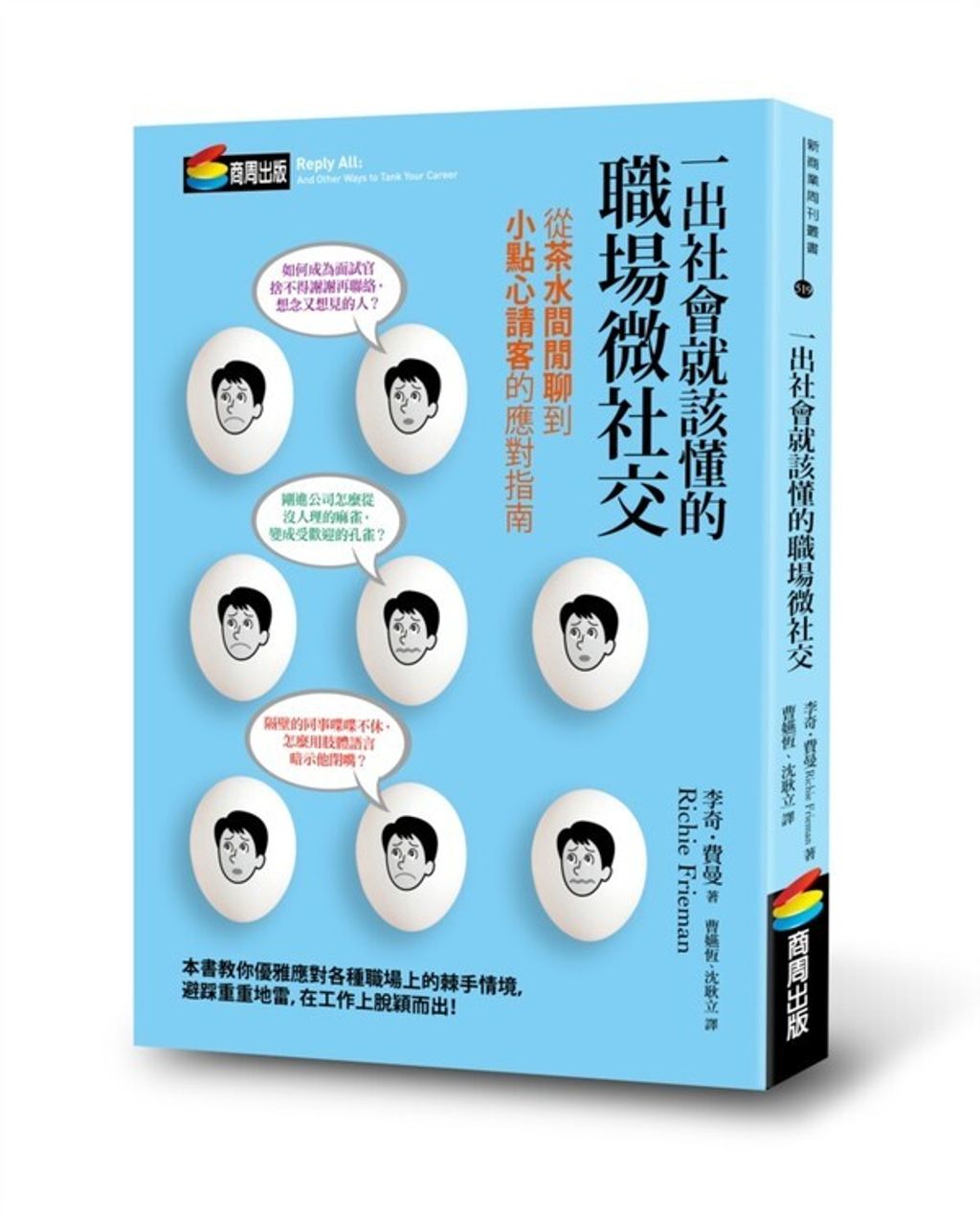 official_book_cover_07354