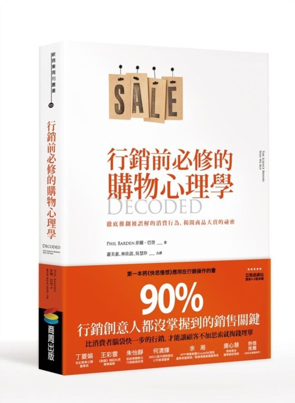 official_book_cover_07356