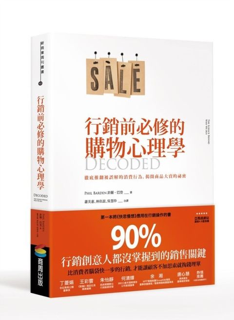 official_book_cover_07356