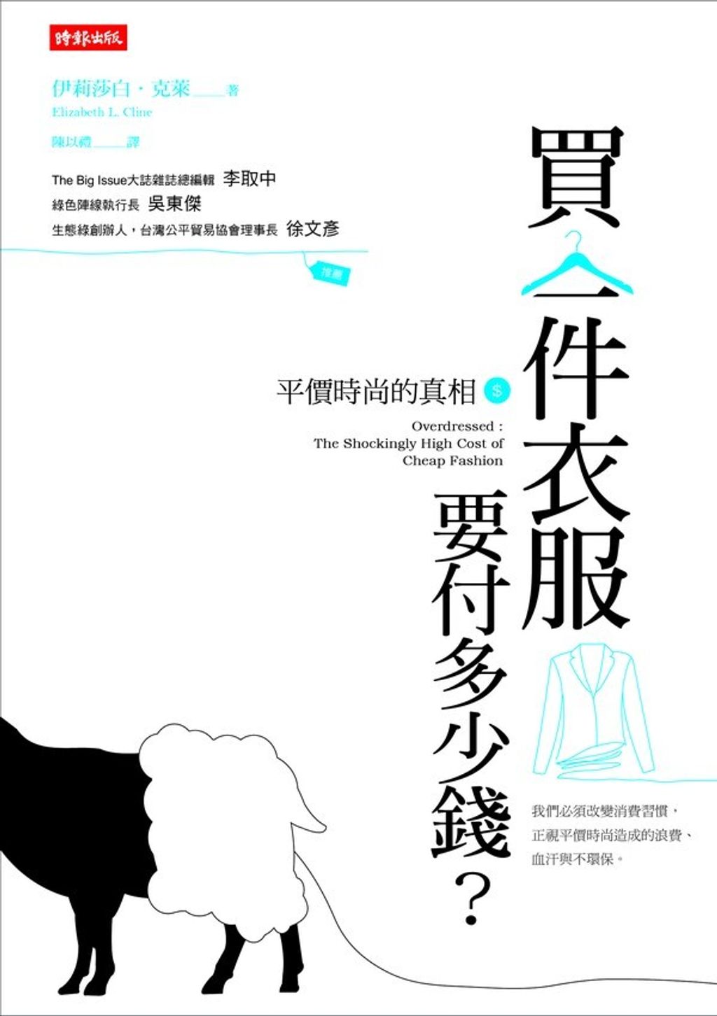 official_book_cover_07358