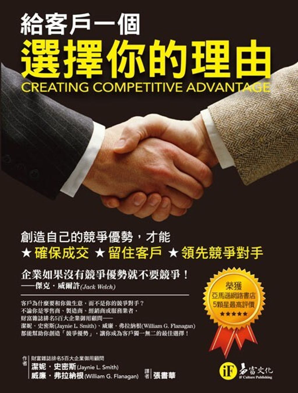 official_book_cover_07360