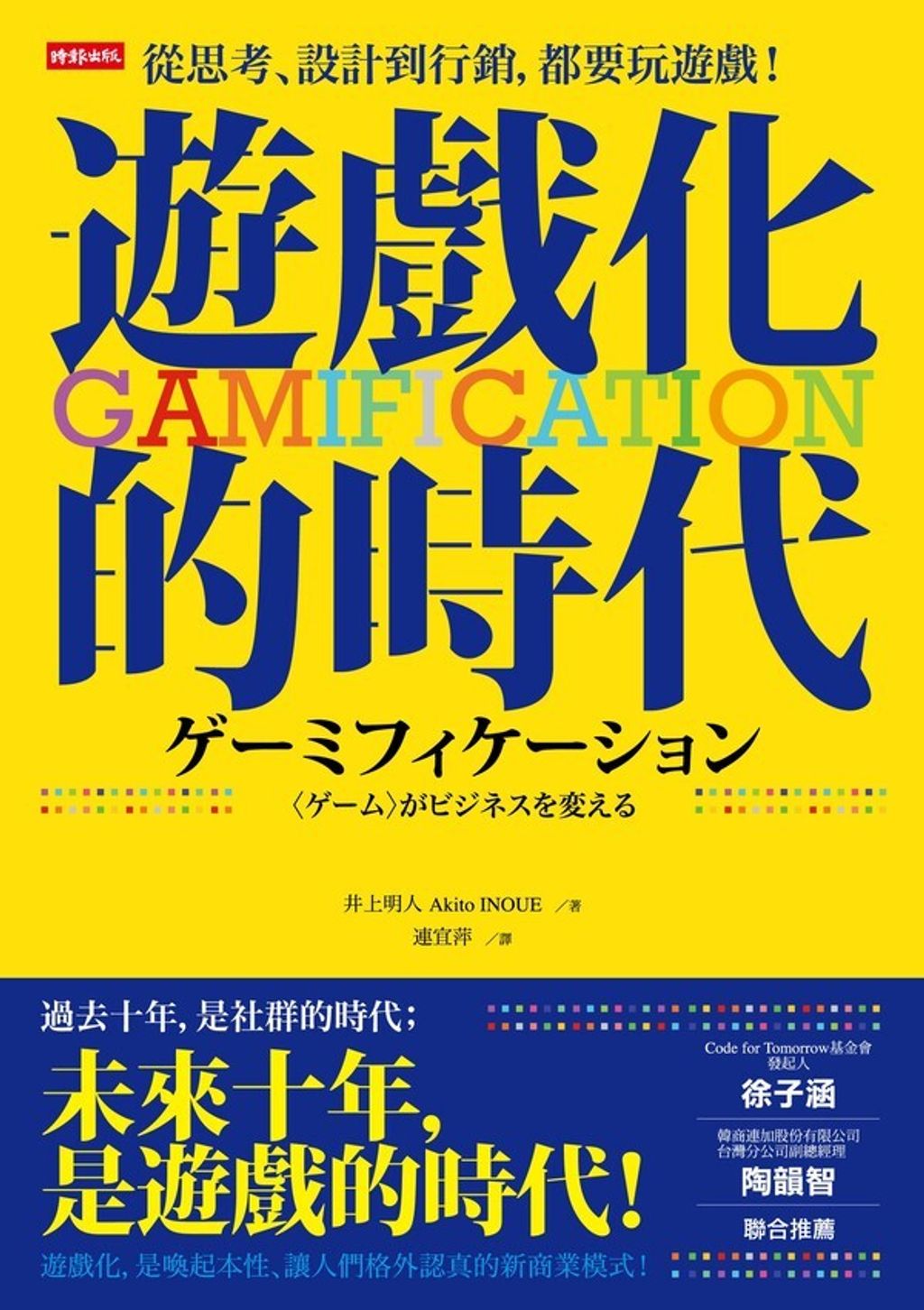 official_book_cover_07370