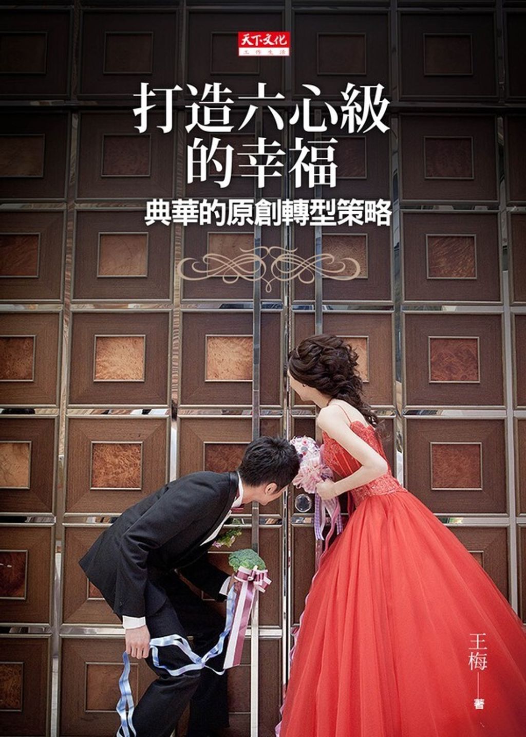 official_book_cover_07380
