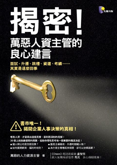 official_book_cover_07381