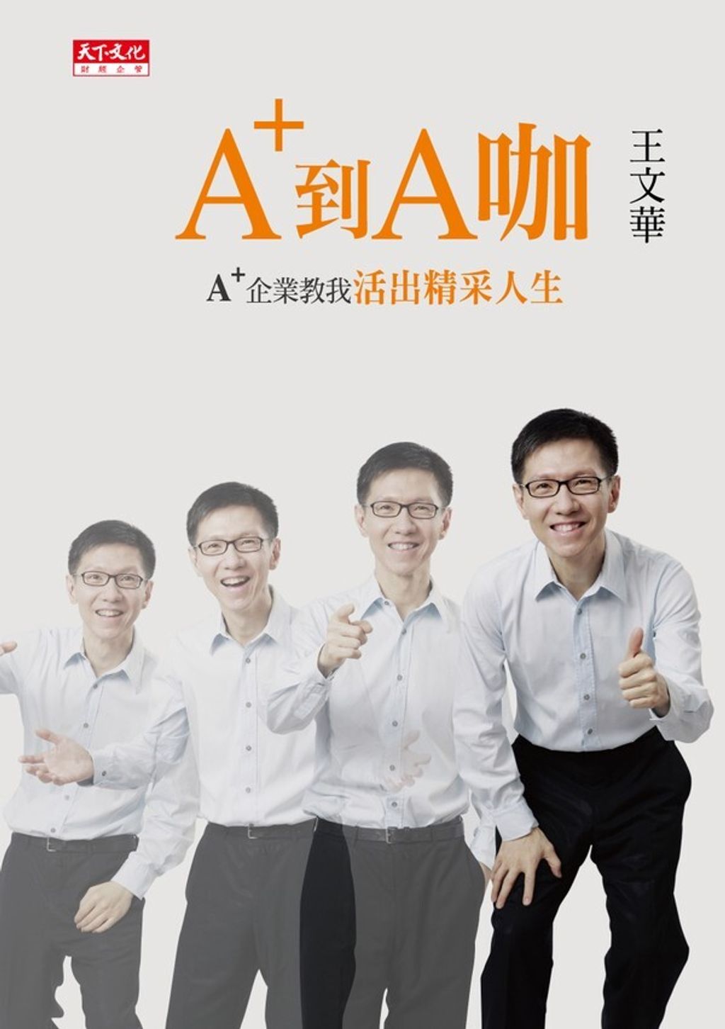 official_book_cover_07382