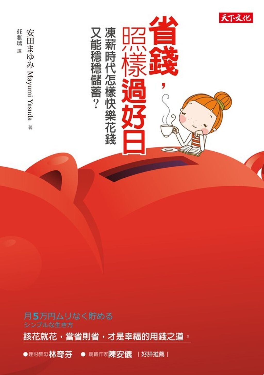 official_book_cover_07385