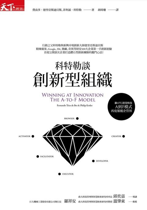 official_book_cover_07386