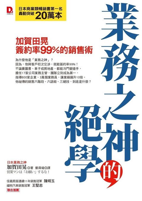 official_book_cover_07387