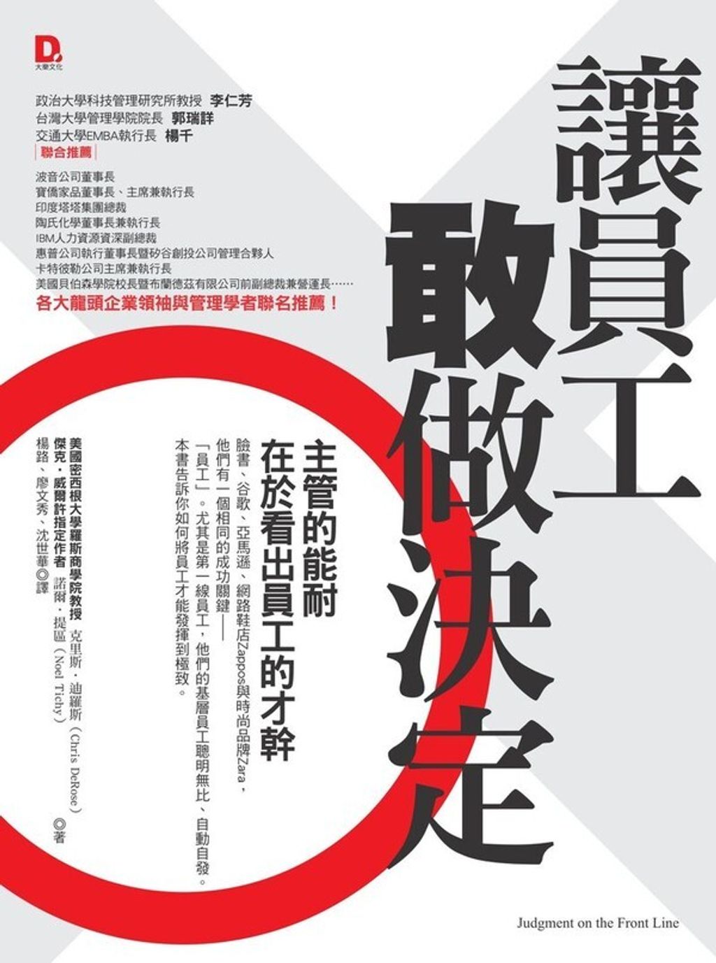official_book_cover_07389