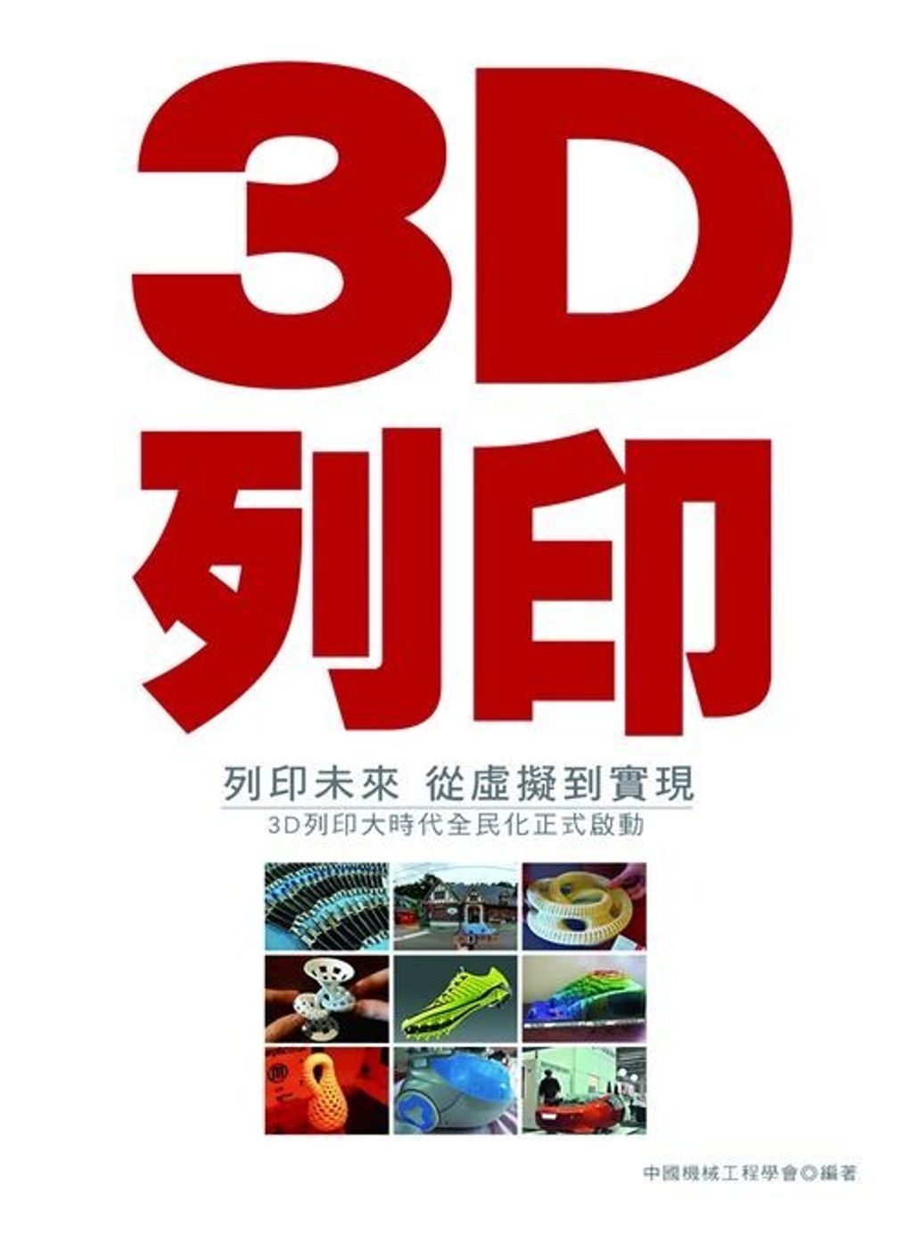 official_book_cover_07392