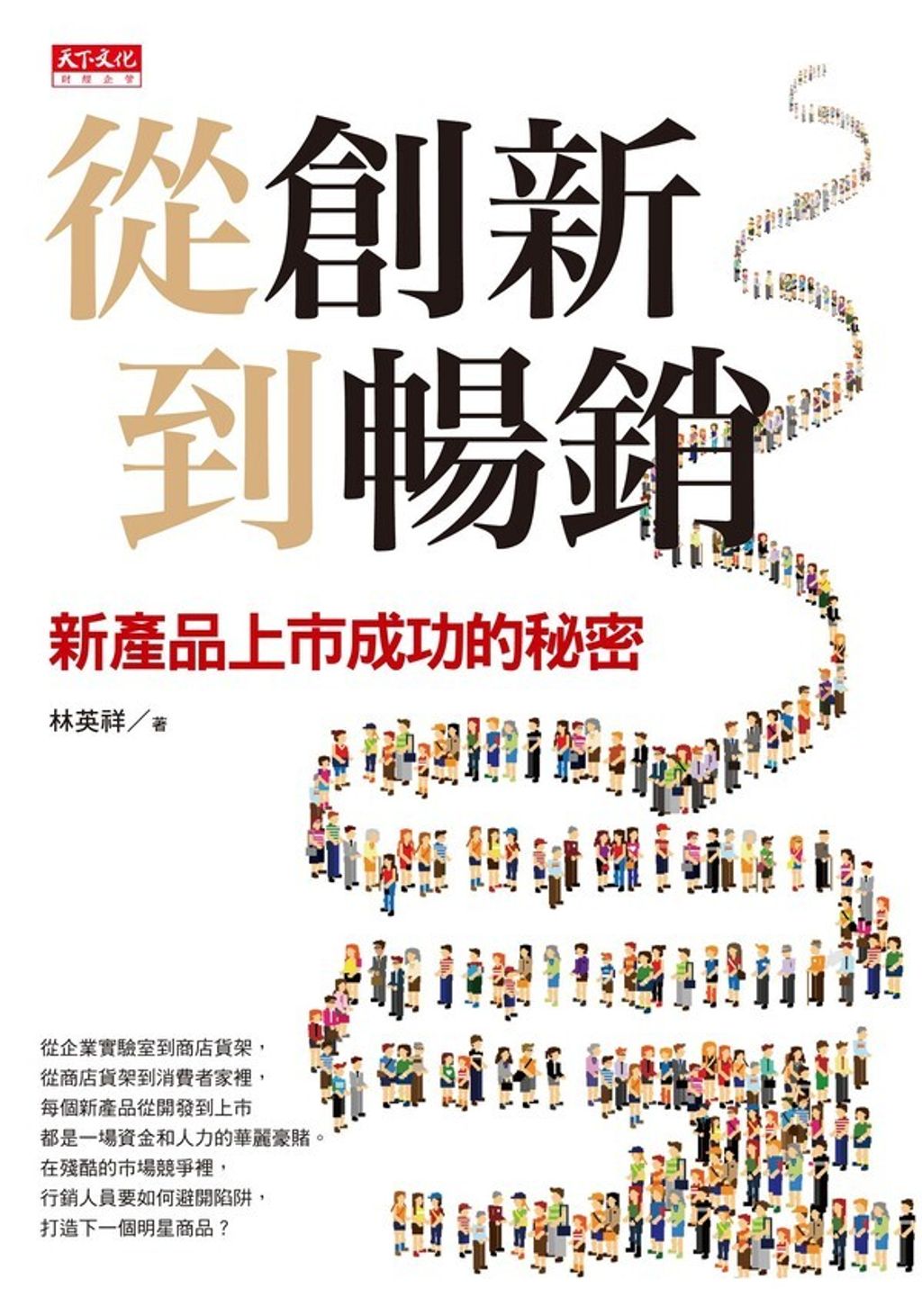 official_book_cover_07393