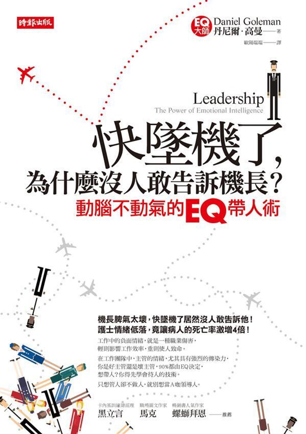 official_book_cover_07399