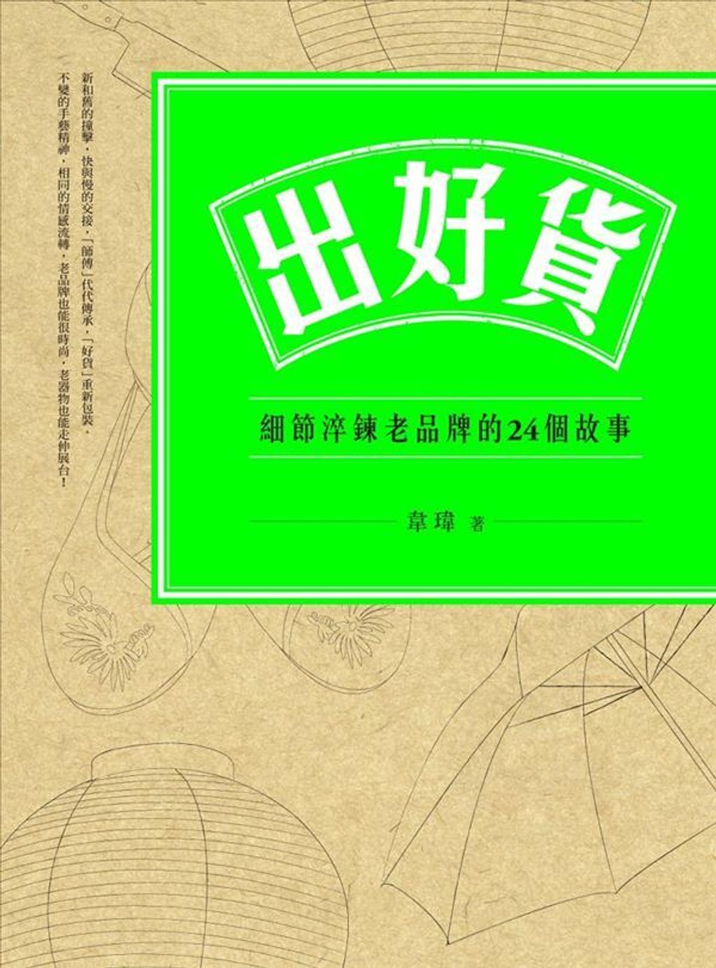 official_book_cover_07401
