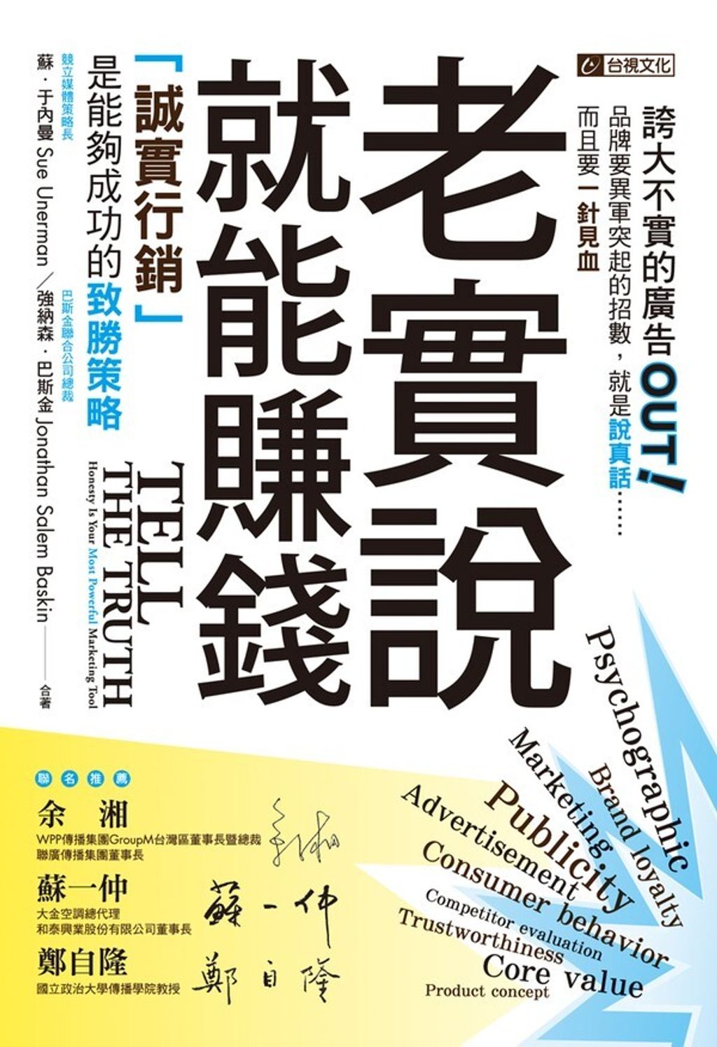 official_book_cover_07402