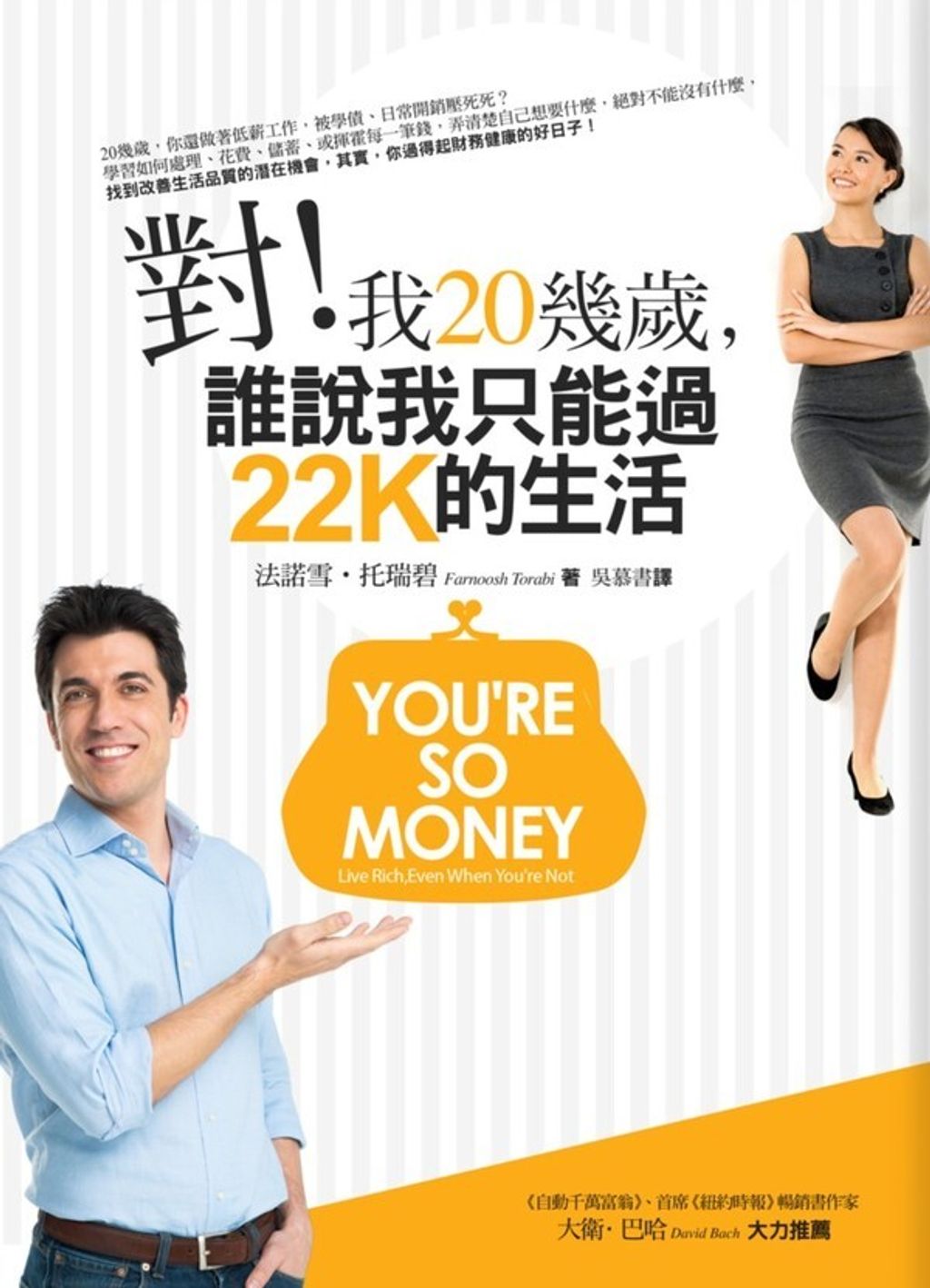 official_book_cover_07404